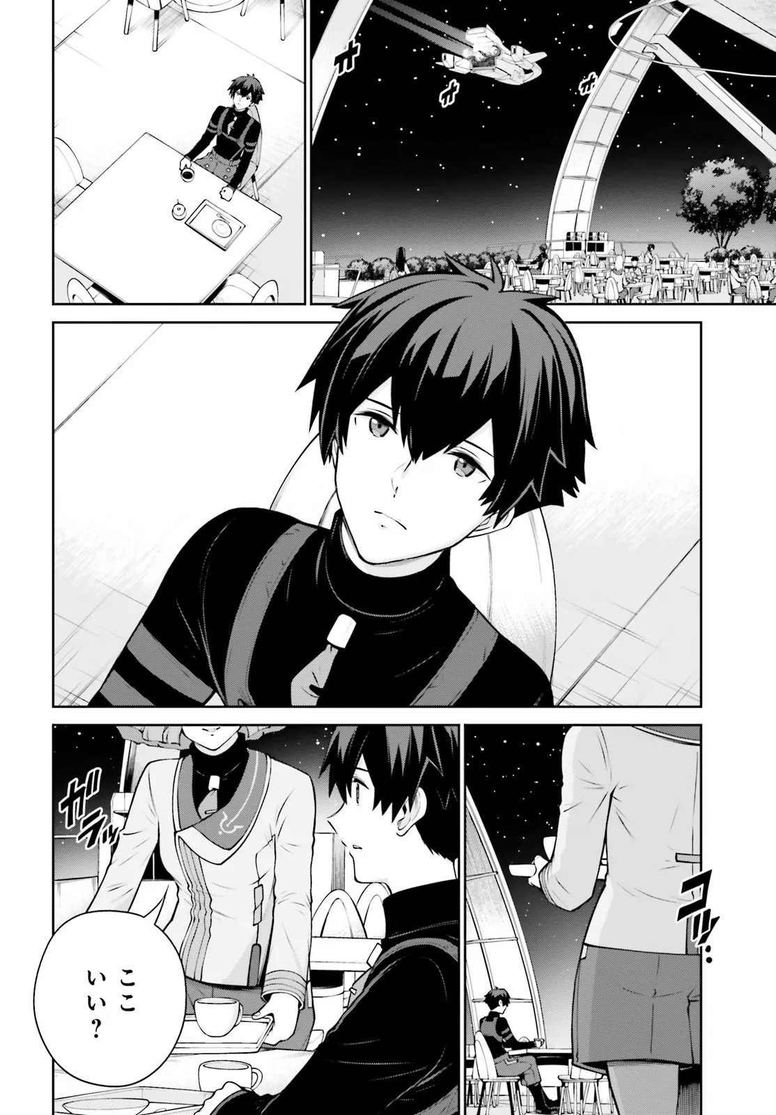 Mobile Suit Gundam Eight Chapter 3.2 16ページ