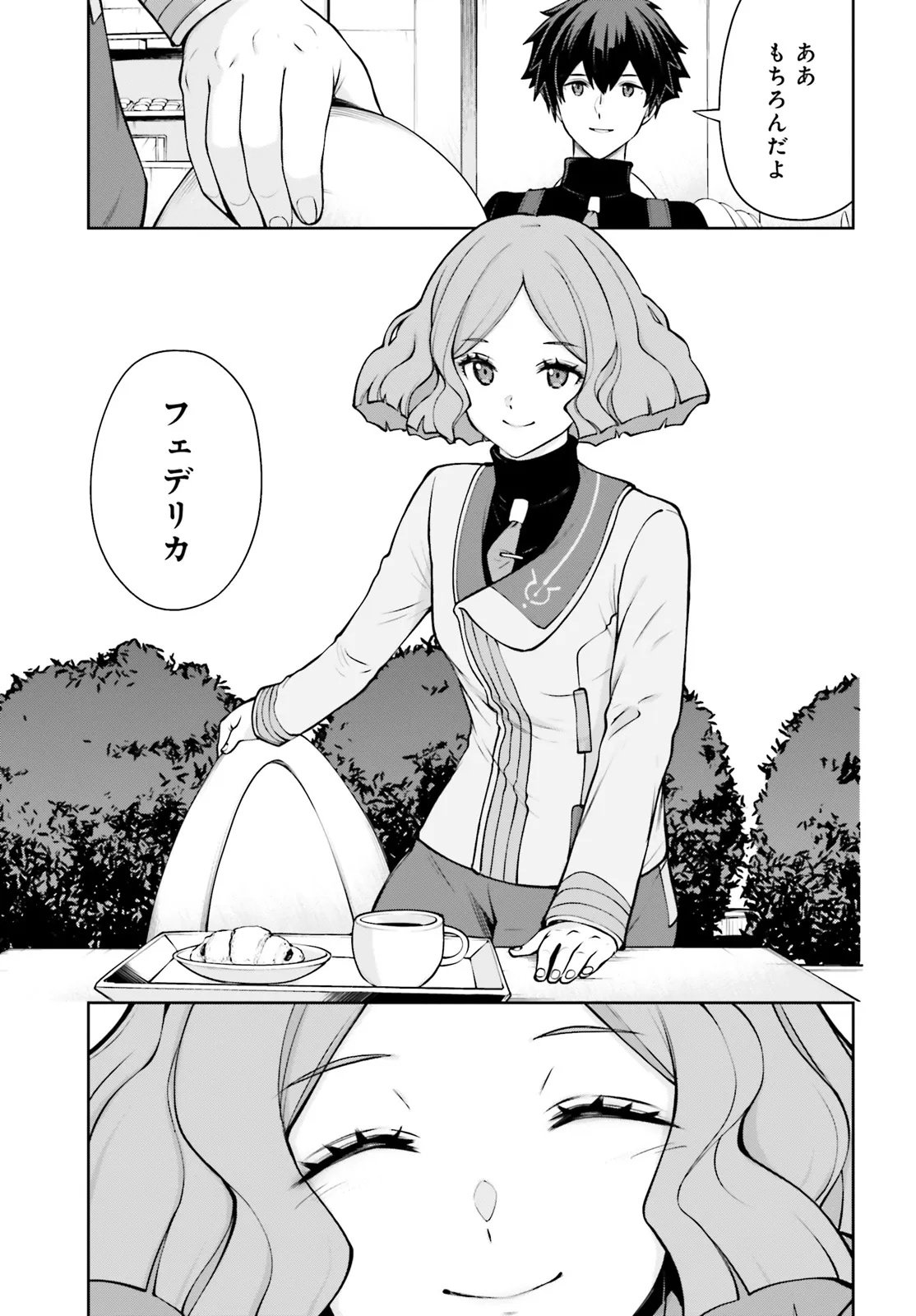 Mobile Suit Gundam Eight Chapter 3.2 17ページ