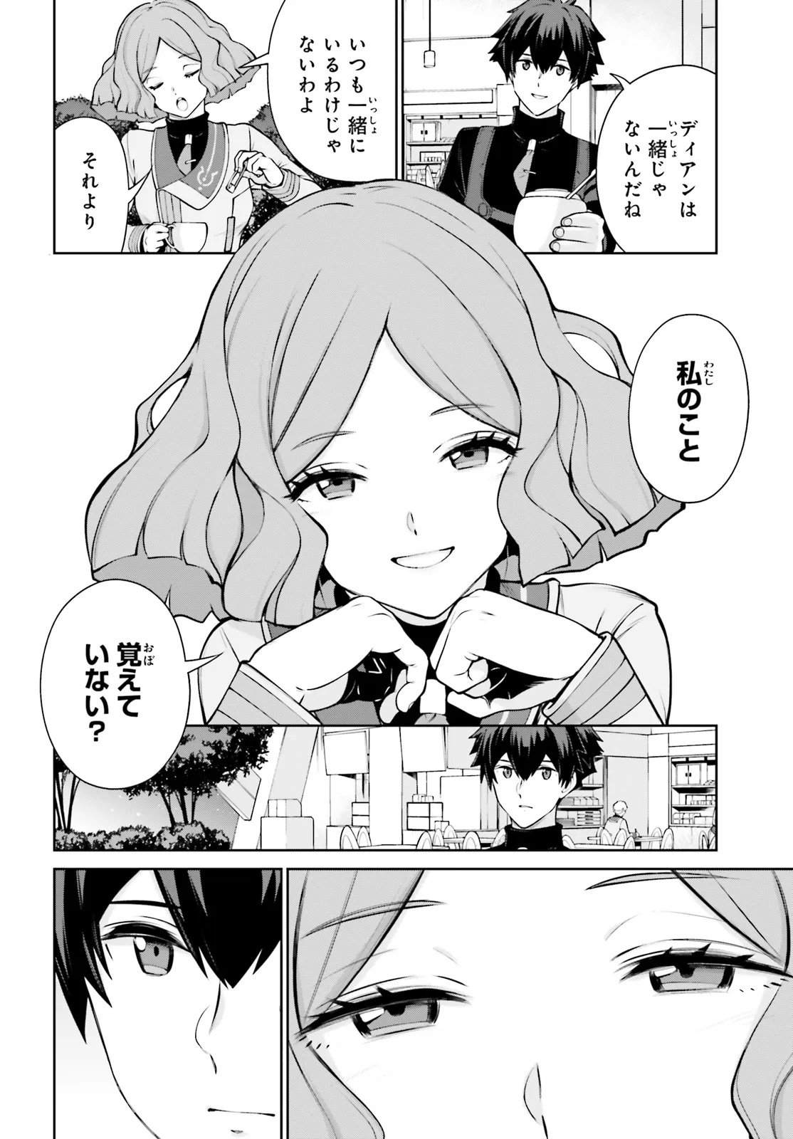 Mobile Suit Gundam Eight Chapter 3.2 18ページ