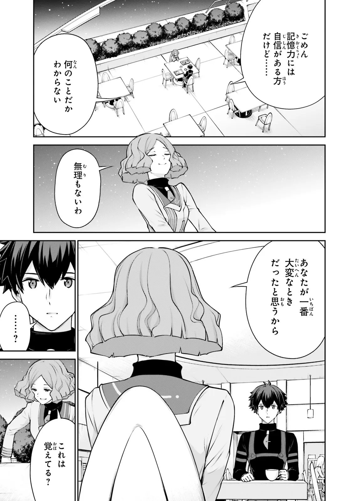 Mobile Suit Gundam Eight Chapter 3.2 19ページ