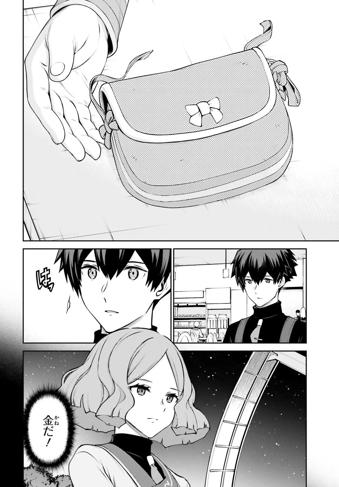 Mobile Suit Gundam Eight Chapter 3.2 20ページ