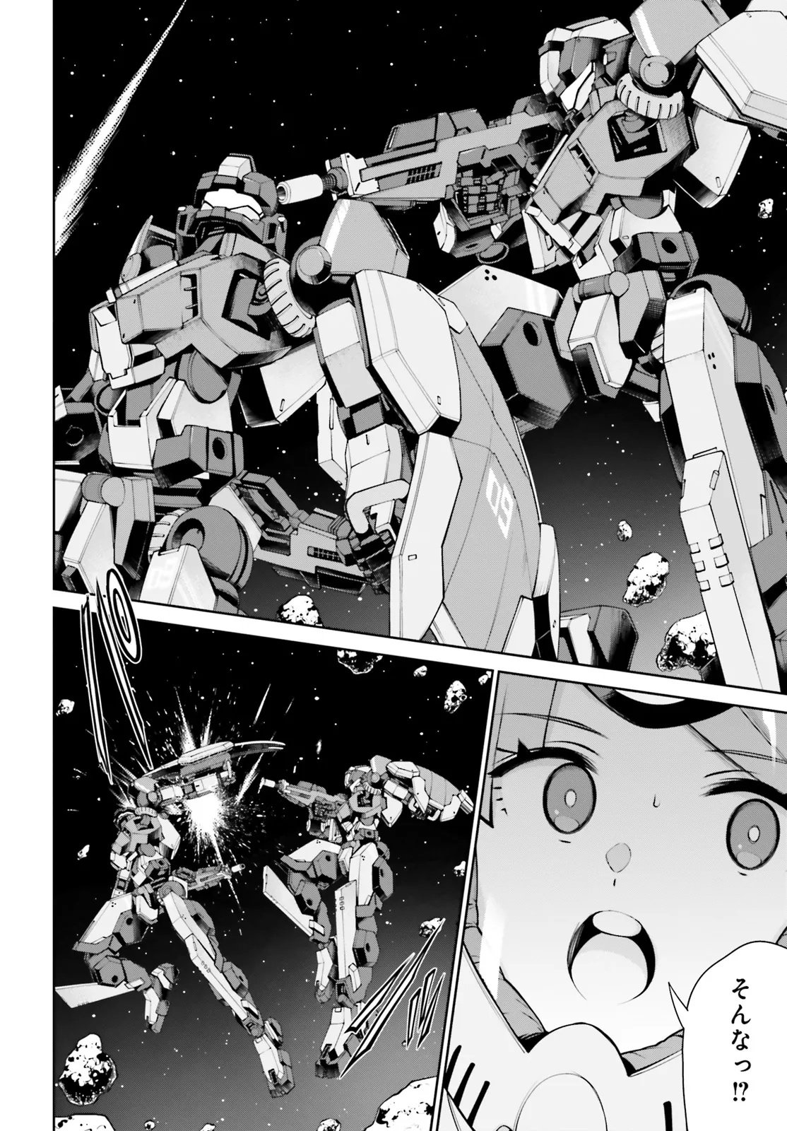 Mobile Suit Gundam Eight Chapter 3.2 6ページ