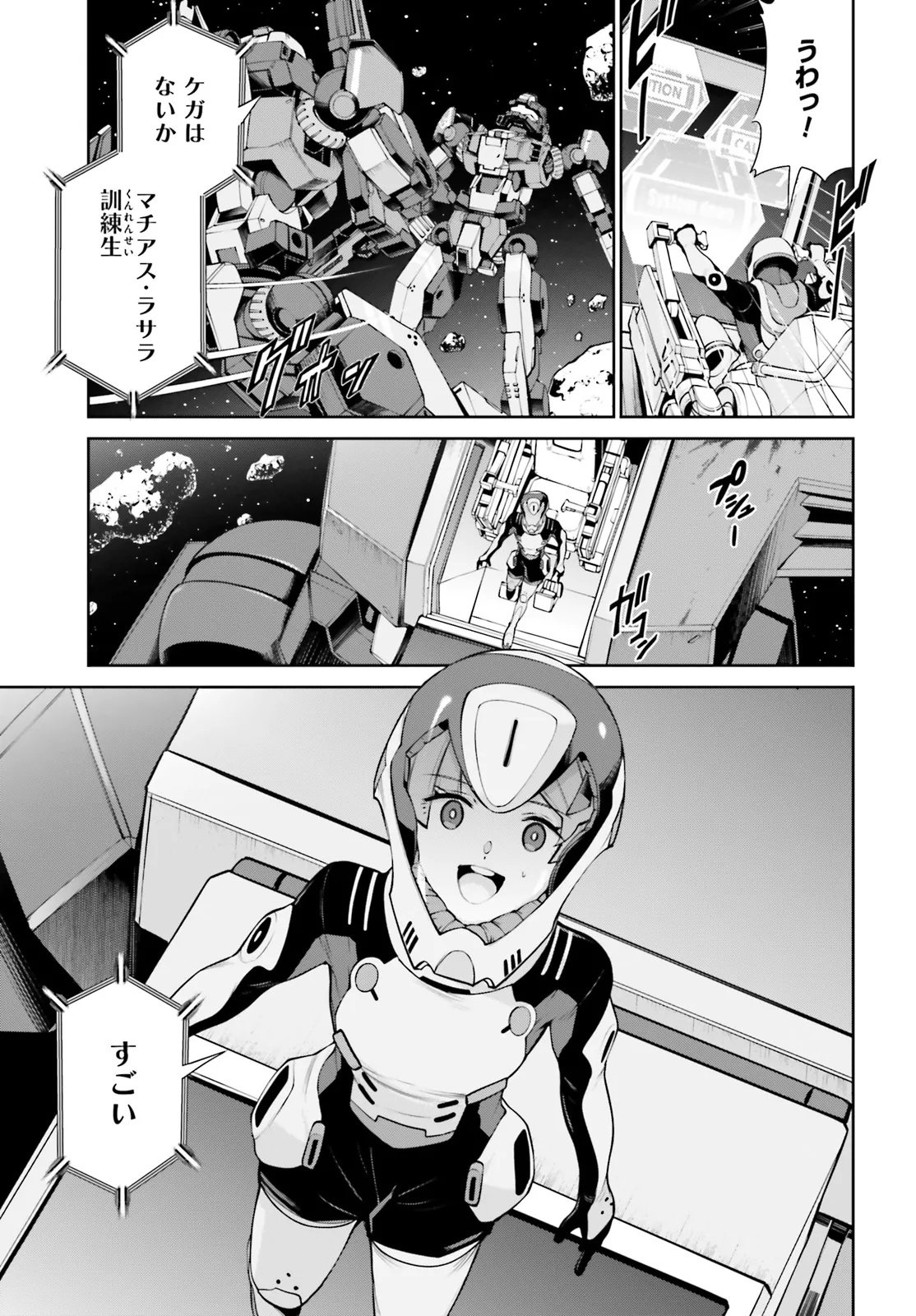 Mobile Suit Gundam Eight Chapter 3.2 7ページ