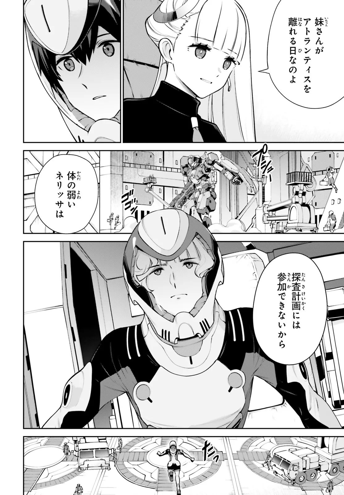 Mobile Suit Gundam Eight Chapter 3.2 10ページ