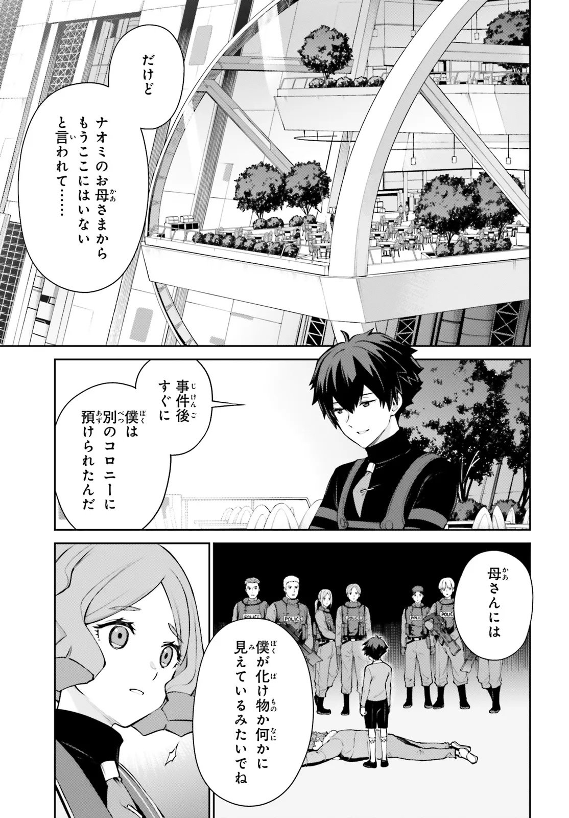 Mobile Suit Gundam Eight Chapter 3.21 11ページ