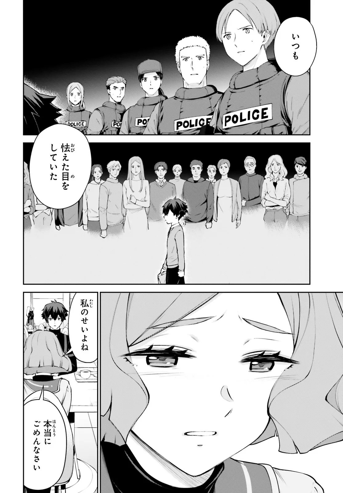 Mobile Suit Gundam Eight Chapter 3.21 12ページ