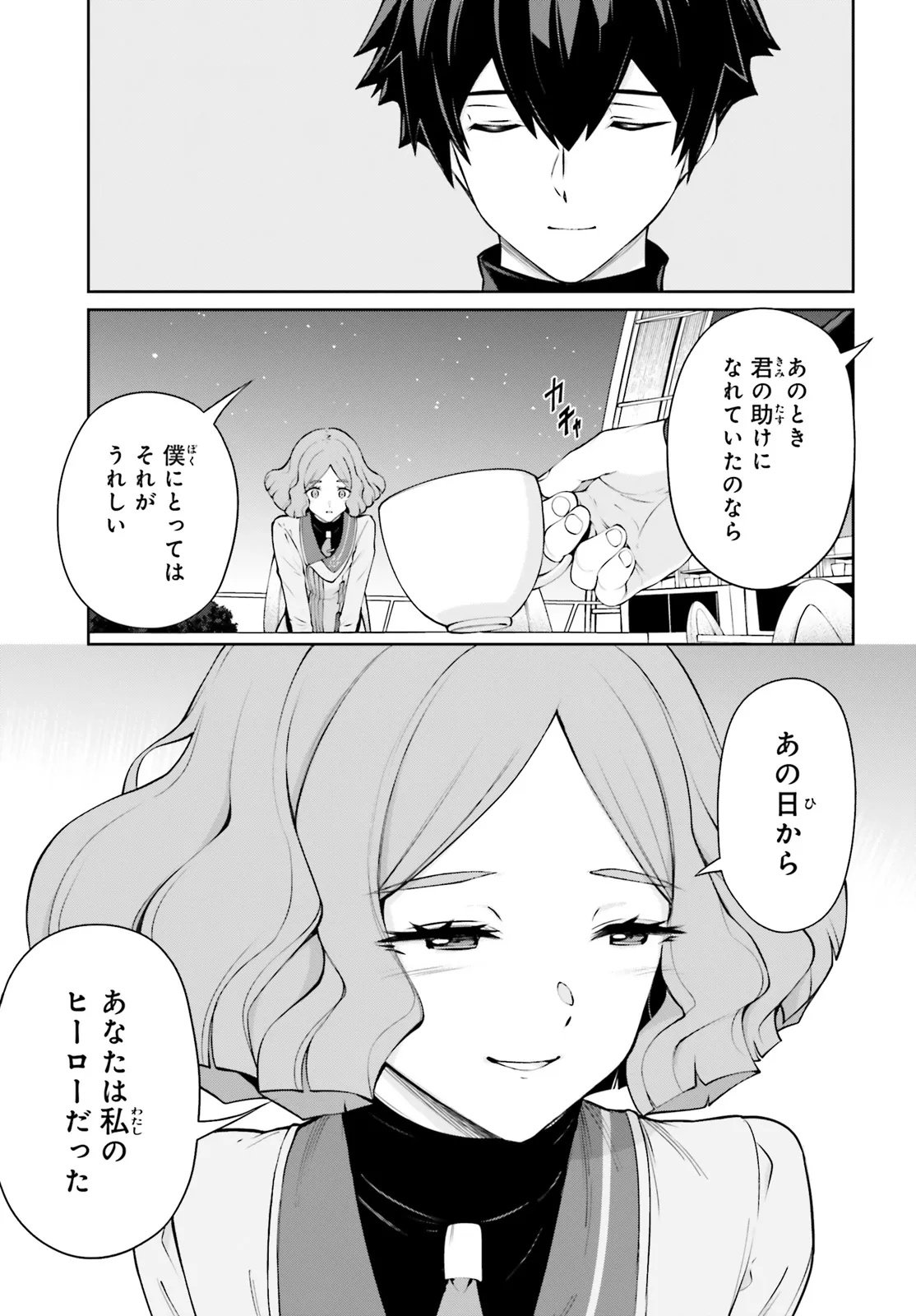 Mobile Suit Gundam Eight Chapter 3.21 13ページ