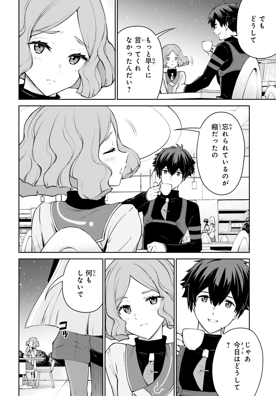 Mobile Suit Gundam Eight Chapter 3.21 14ページ