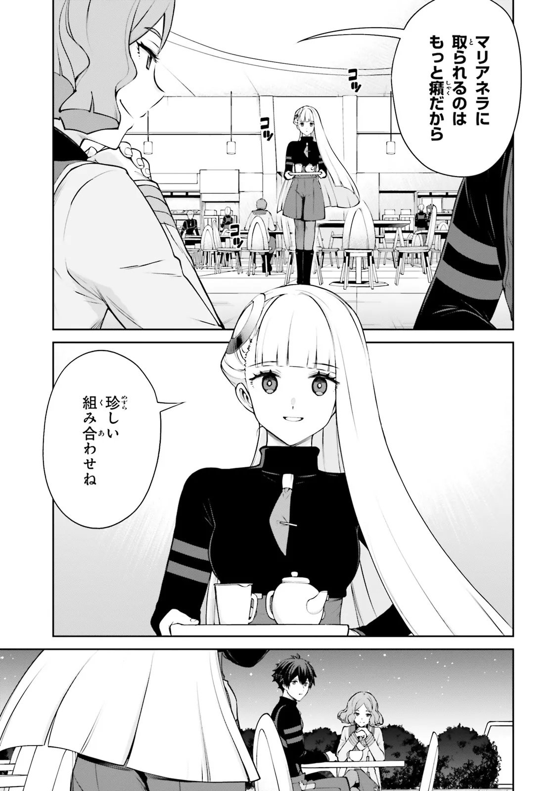 Mobile Suit Gundam Eight Chapter 3.21 15ページ