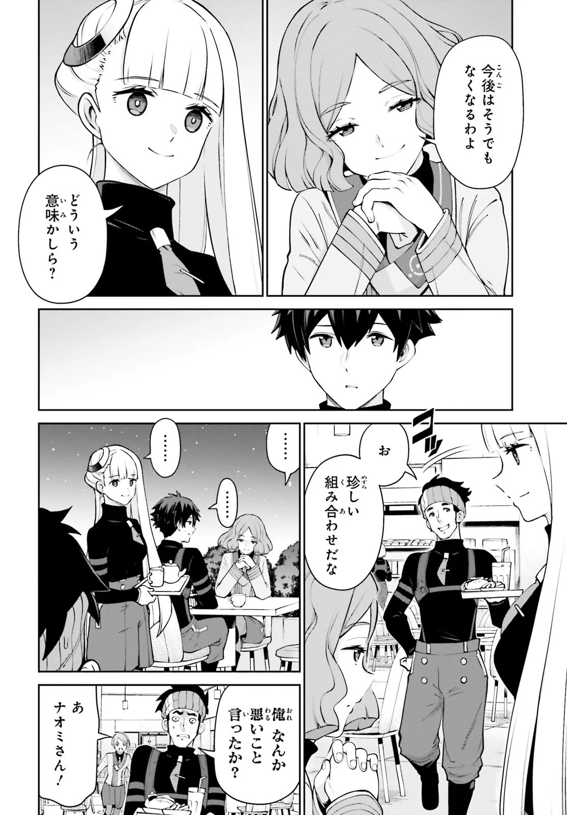 Mobile Suit Gundam Eight Chapter 3.21 16ページ