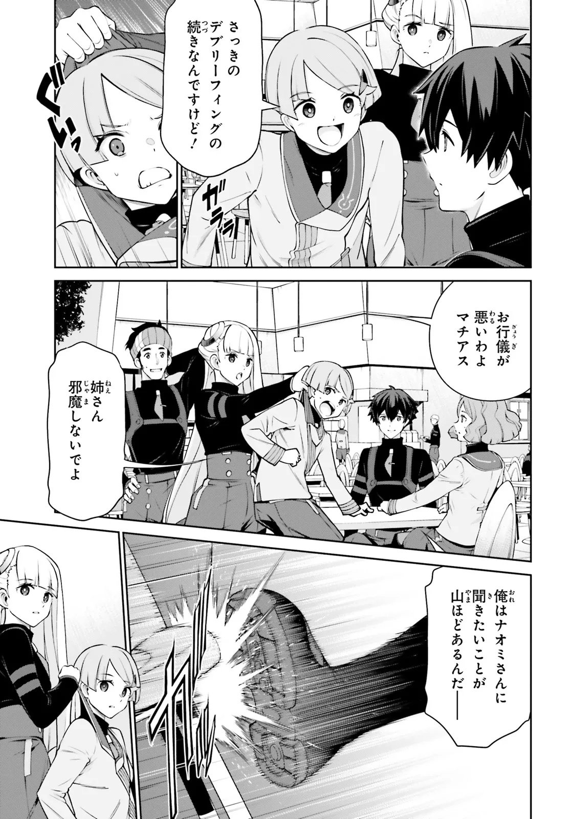 Mobile Suit Gundam Eight Chapter 3.21 17ページ