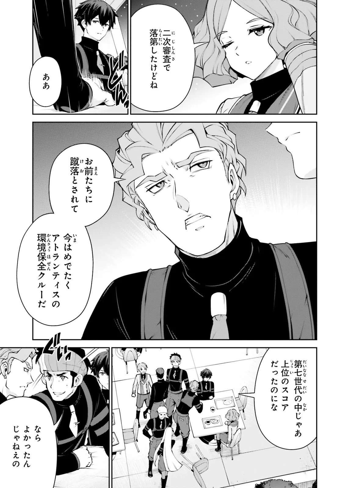 Mobile Suit Gundam Eight Chapter 3.21 19ページ
