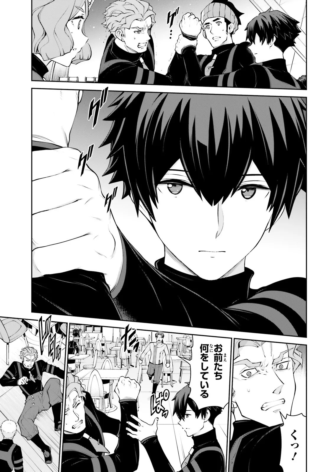 Mobile Suit Gundam Eight Chapter 3.21 21ページ