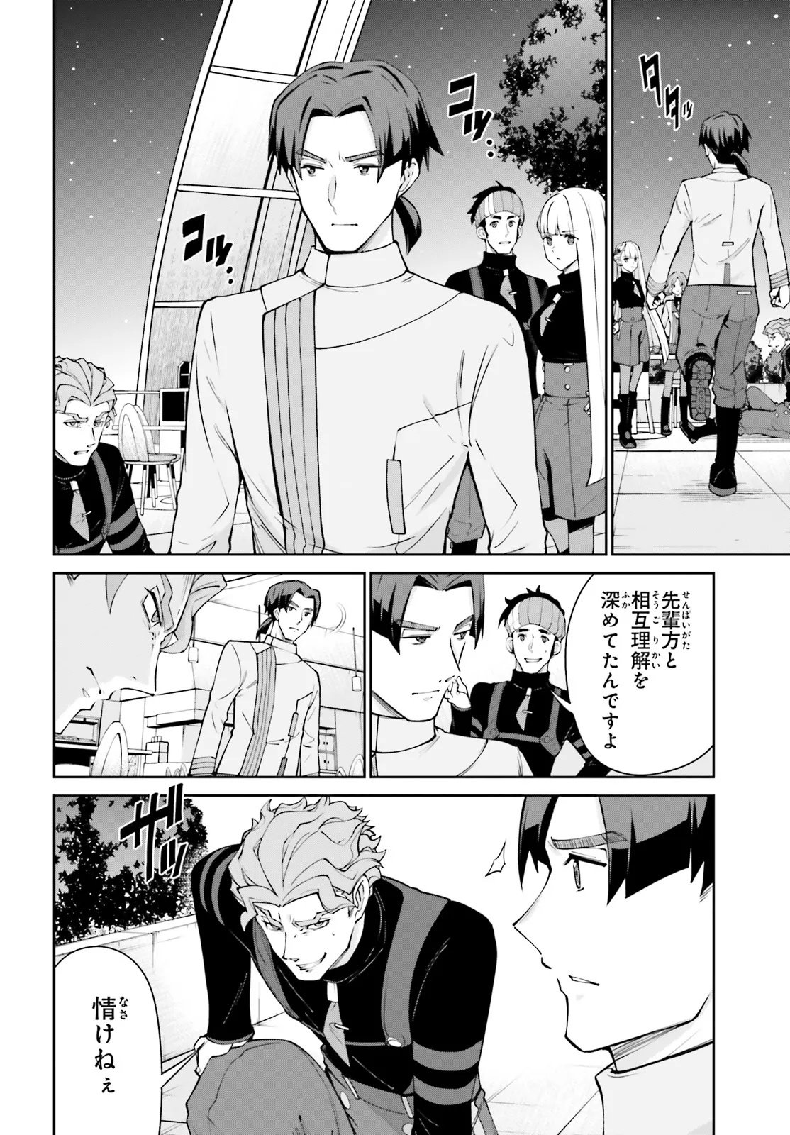 Mobile Suit Gundam Eight Chapter 3.21 22ページ