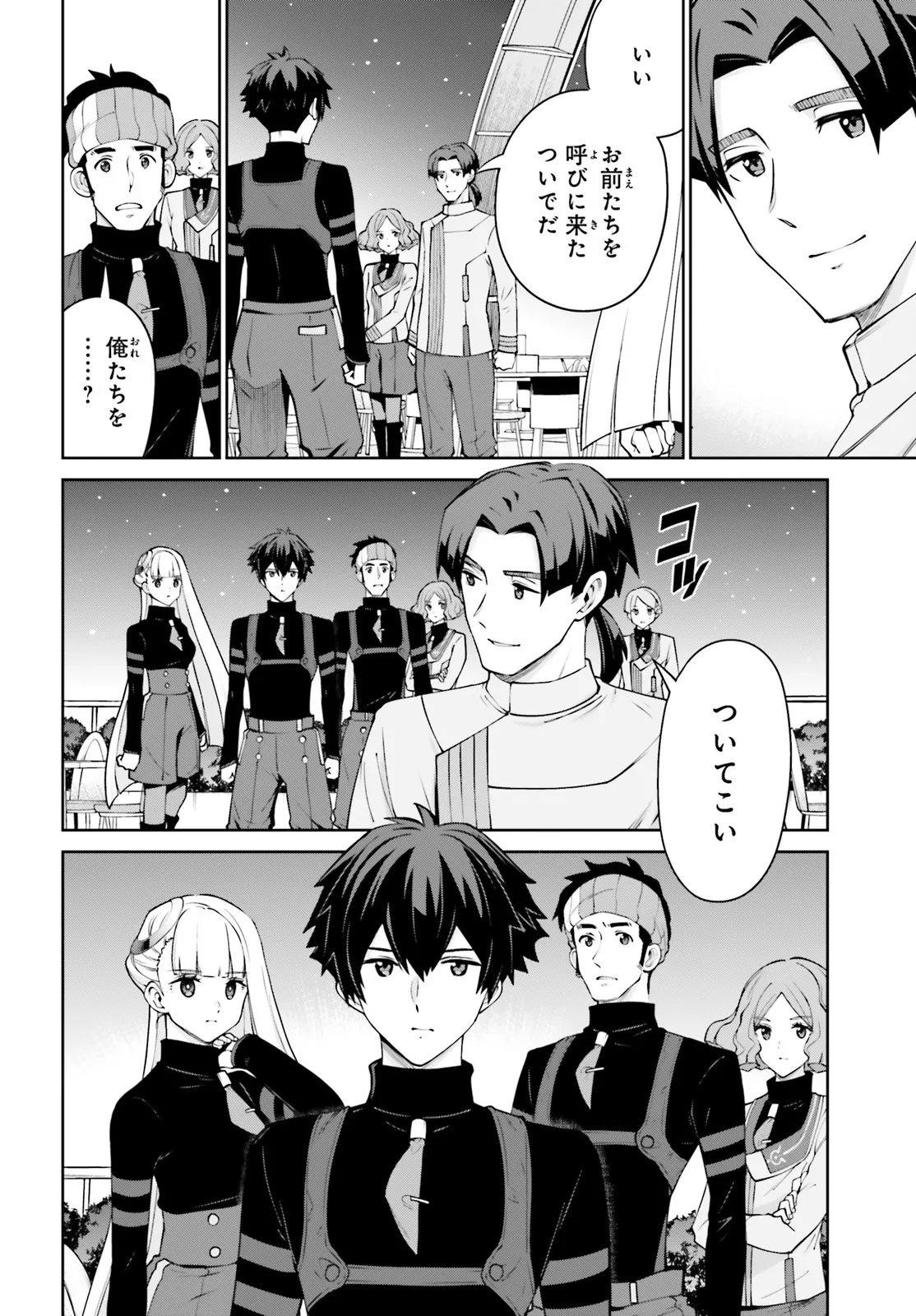 Mobile Suit Gundam Eight Chapter 3.21 24ページ