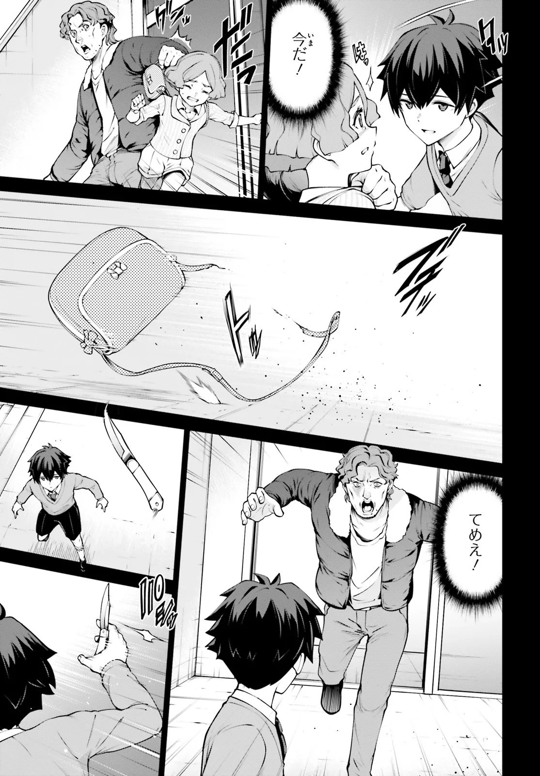 Mobile Suit Gundam Eight Chapter 3.21 5ページ