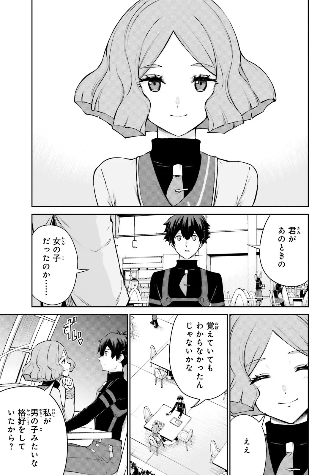 Mobile Suit Gundam Eight Chapter 3.21 9ページ