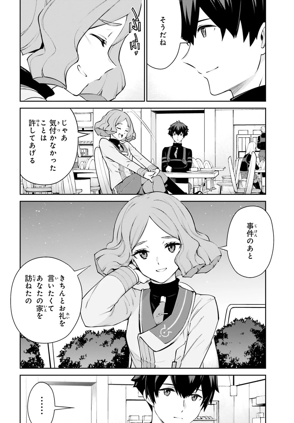 Mobile Suit Gundam Eight Chapter 3.21 10ページ
