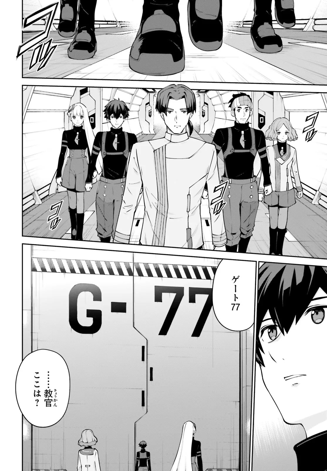 Mobile Suit Gundam Eight Chapter 3.22 16ページ