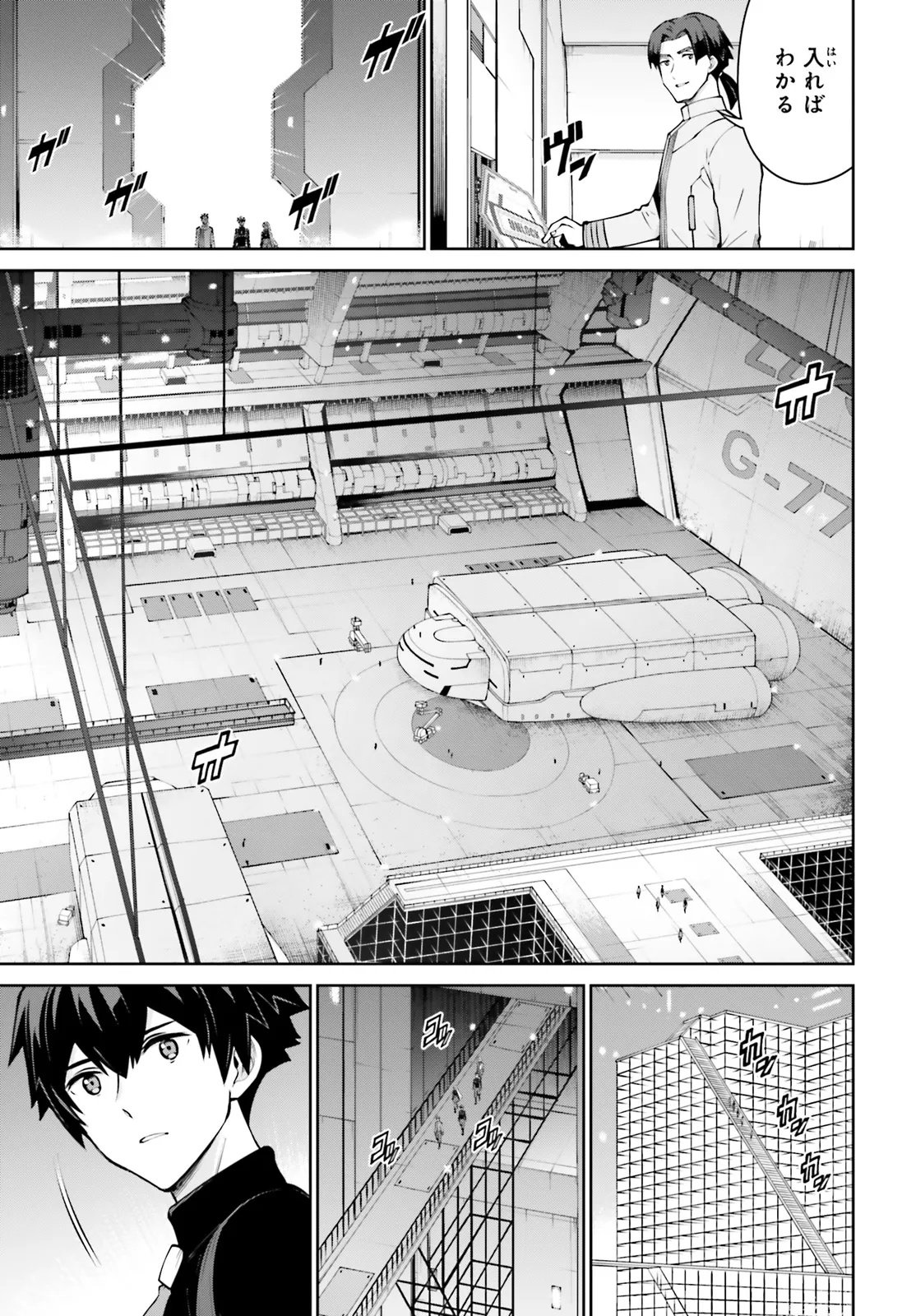 Mobile Suit Gundam Eight Chapter 3.22 17ページ