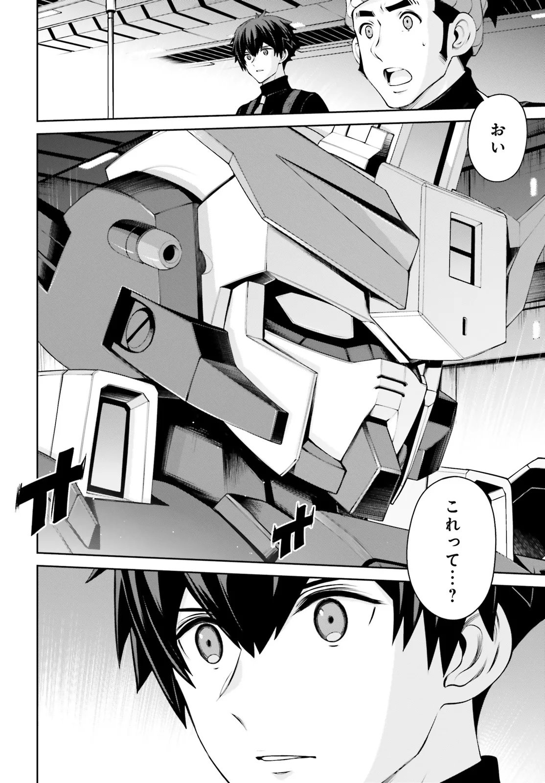 Mobile Suit Gundam Eight Chapter 3.22 20ページ