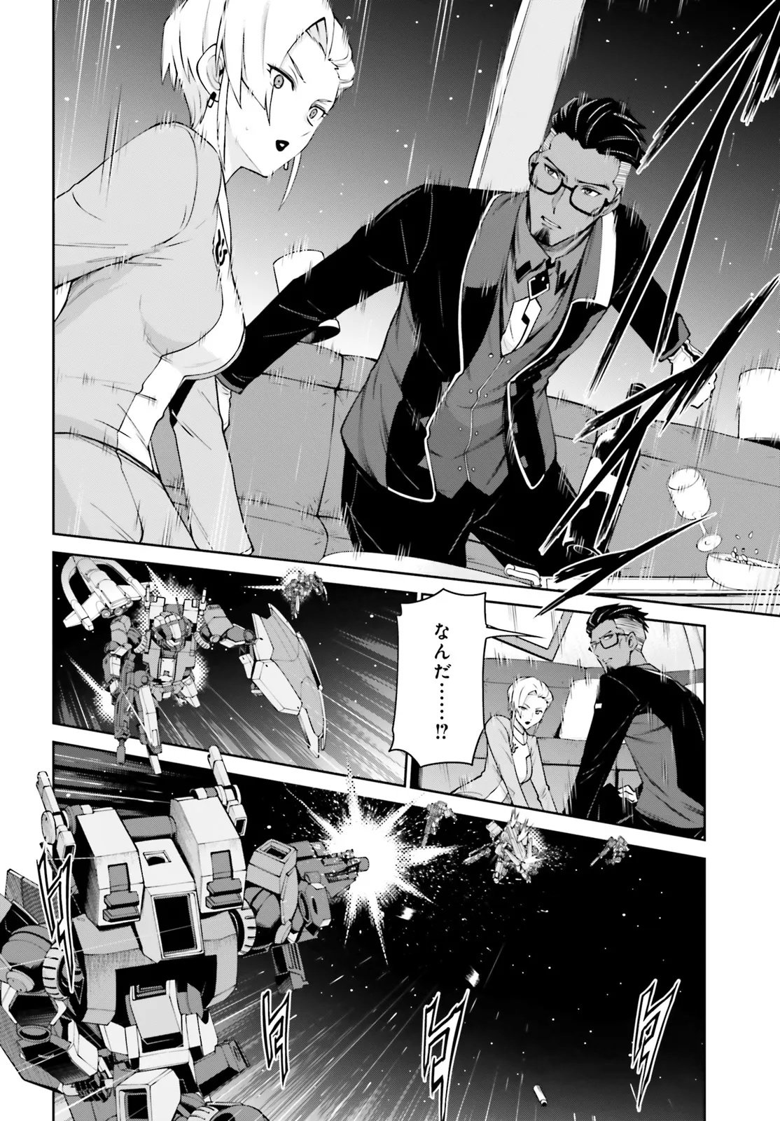 Mobile Suit Gundam Eight Chapter 3.22 8ページ