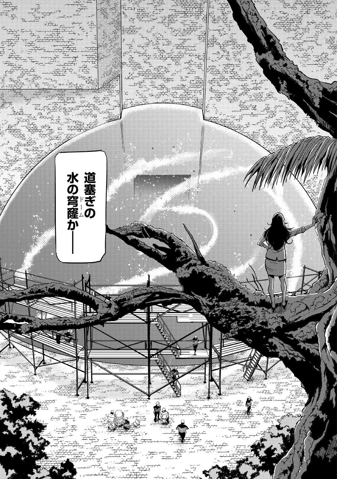 Working Dungeon! ~ Shinsotsu Yuusha no Isekai Gyomu Nisshi ~ Chapter 2.1 13ページ