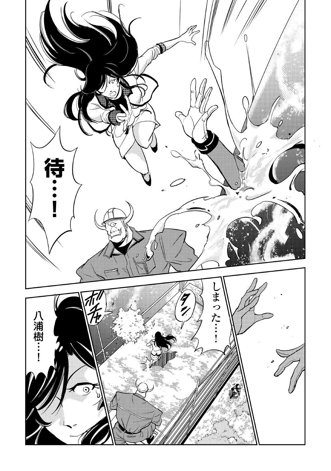 Working Dungeon! ~ Shinsotsu Yuusha no Isekai Gyomu Nisshi ~ Chapter 2.1 24ページ