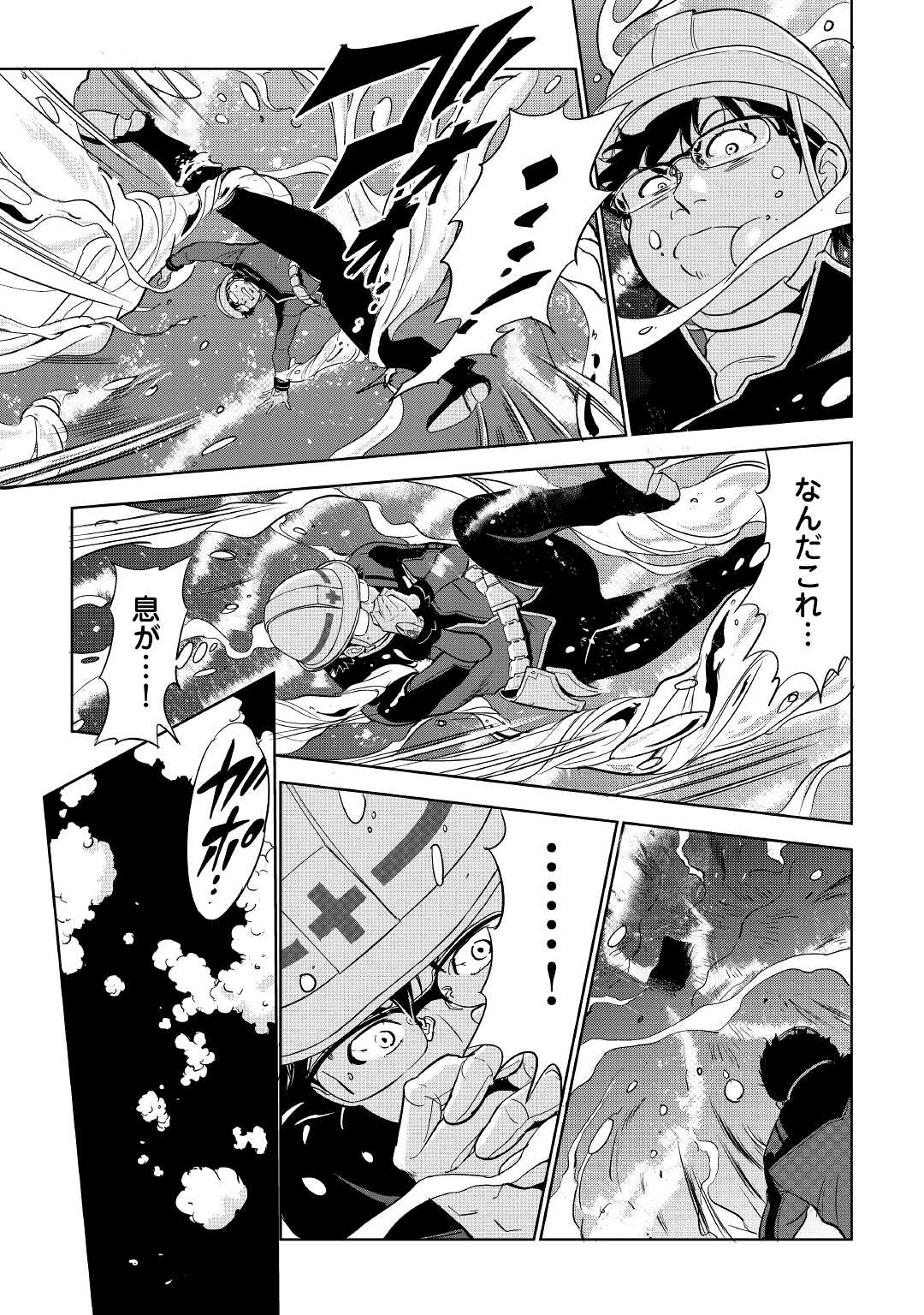 Working Dungeon! ~ Shinsotsu Yuusha no Isekai Gyomu Nisshi ~ Chapter 2.1 25ページ