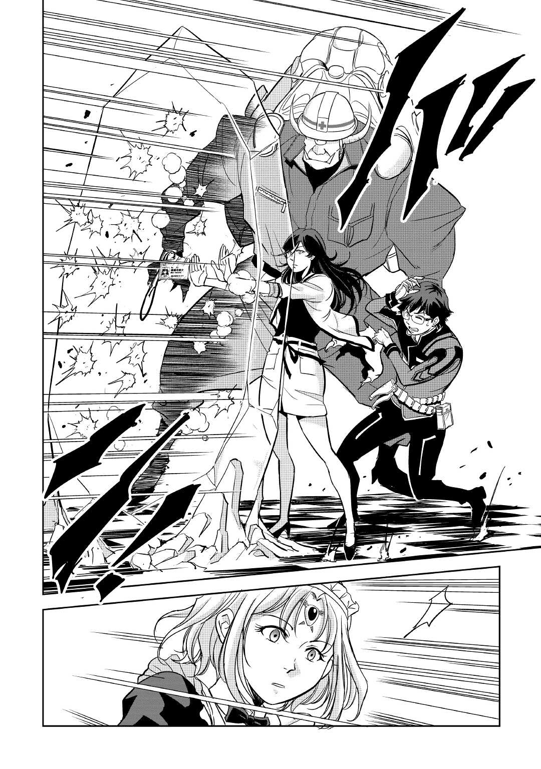 Working Dungeon! ~ Shinsotsu Yuusha no Isekai Gyomu Nisshi ~ Chapter 2.2 20ページ