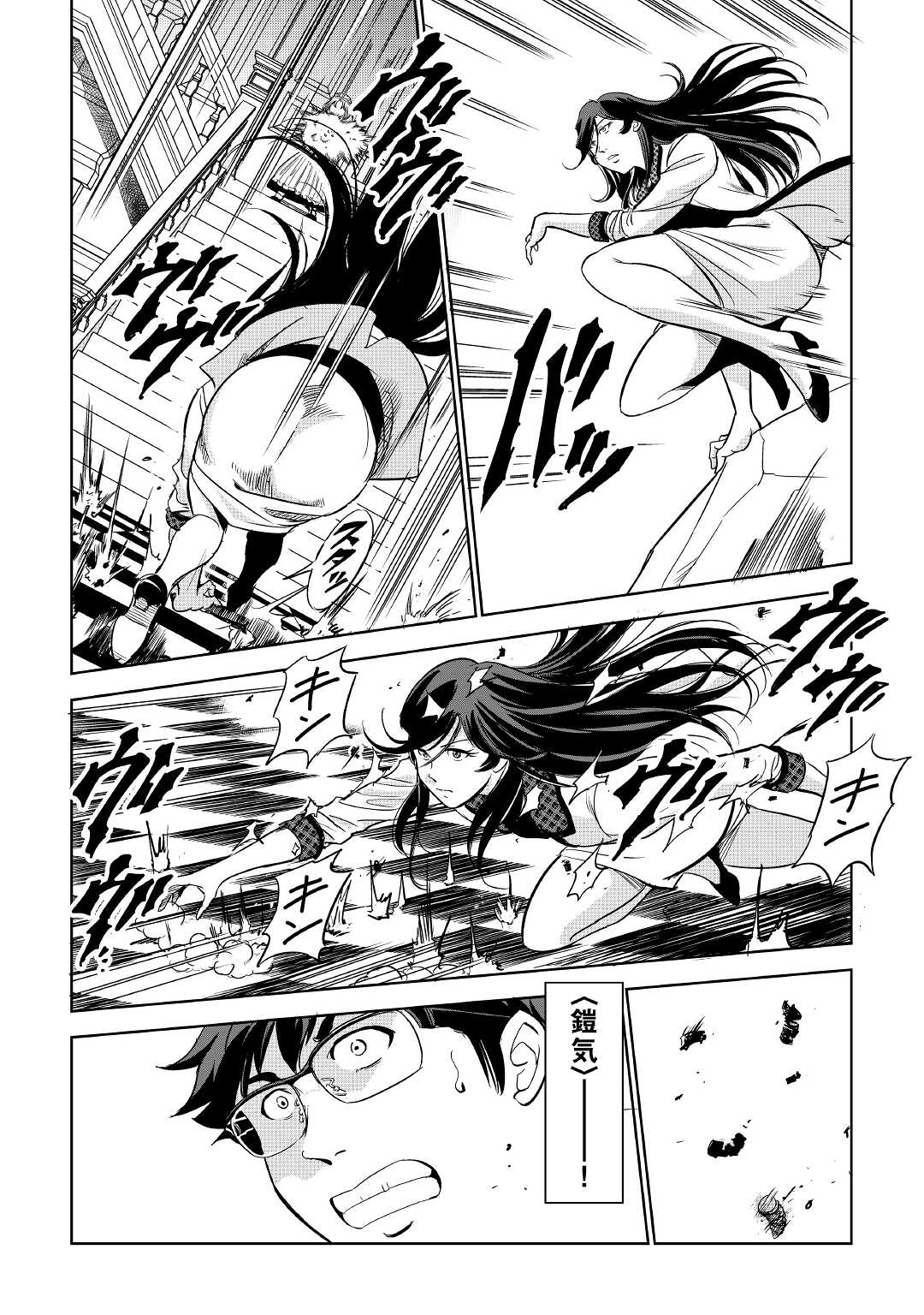 Working Dungeon! ~ Shinsotsu Yuusha no Isekai Gyomu Nisshi ~ Chapter 2.2 21ページ