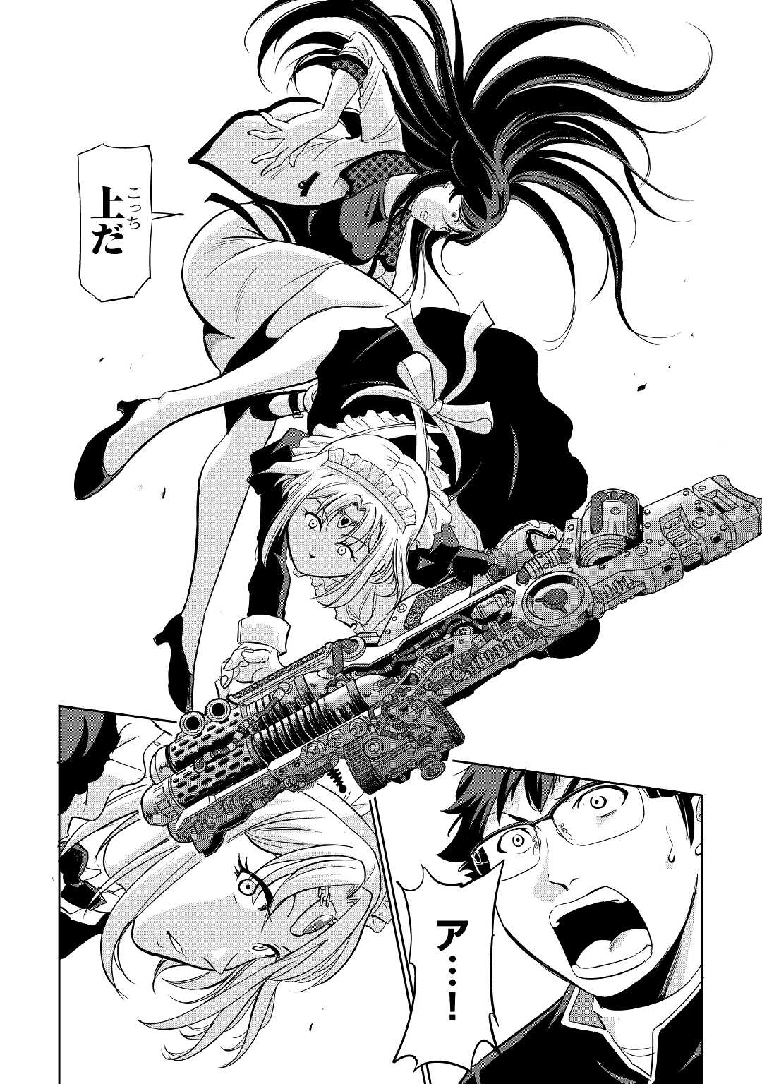 Working Dungeon! ~ Shinsotsu Yuusha no Isekai Gyomu Nisshi ~ Chapter 2.2 25ページ