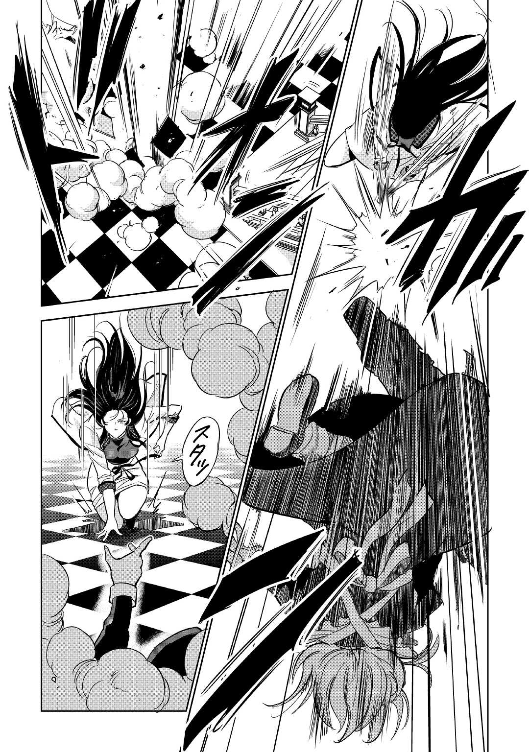 Working Dungeon! ~ Shinsotsu Yuusha no Isekai Gyomu Nisshi ~ Chapter 2.2 26ページ