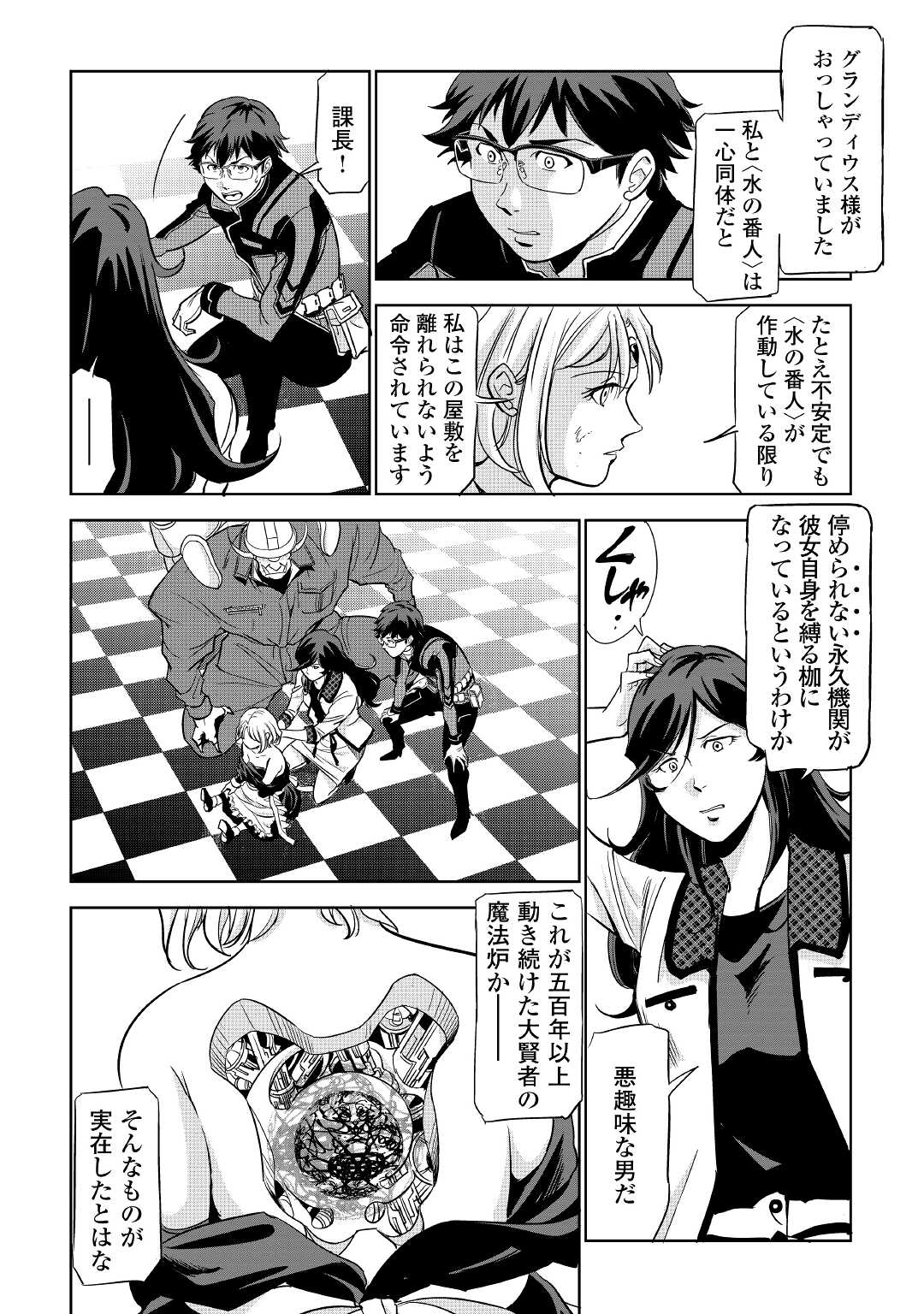 Working Dungeon! ~ Shinsotsu Yuusha no Isekai Gyomu Nisshi ~ Chapter 2.2 34ページ