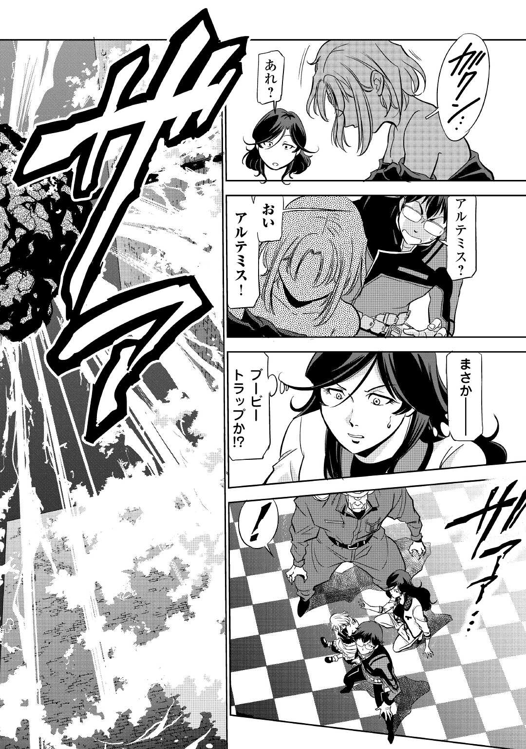 Working Dungeon! ~ Shinsotsu Yuusha no Isekai Gyomu Nisshi ~ Chapter 2.2 36ページ