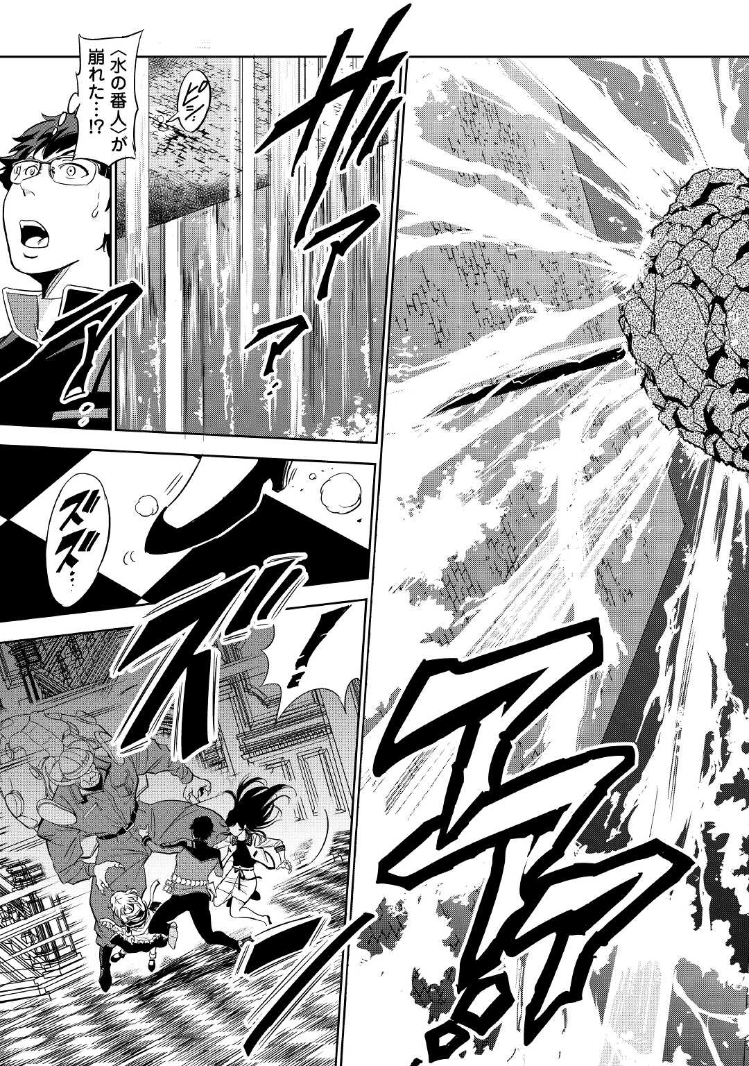 Working Dungeon! ~ Shinsotsu Yuusha no Isekai Gyomu Nisshi ~ Chapter 2.2 37ページ