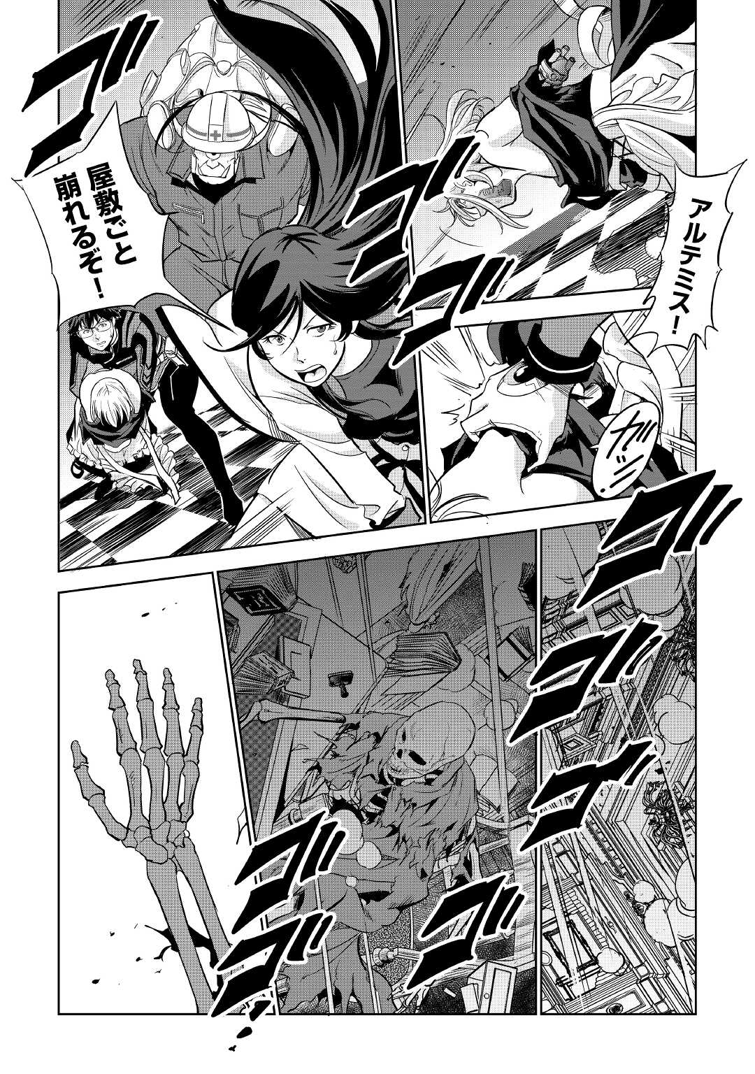 Working Dungeon! ~ Shinsotsu Yuusha no Isekai Gyomu Nisshi ~ Chapter 2.2 38ページ