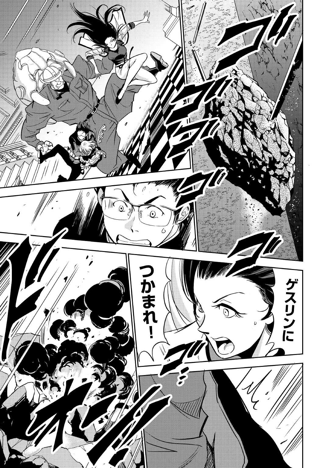 Working Dungeon! ~ Shinsotsu Yuusha no Isekai Gyomu Nisshi ~ Chapter 2.2 39ページ