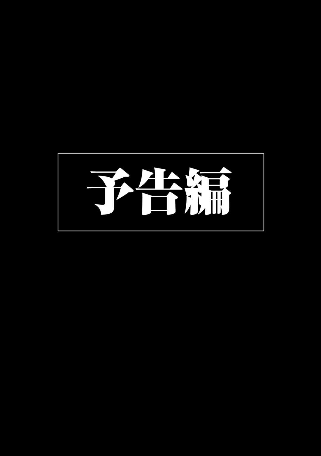 Working Dungeon! ~ Shinsotsu Yuusha no Isekai Gyomu Nisshi ~ Chapter 2.5 1ページ