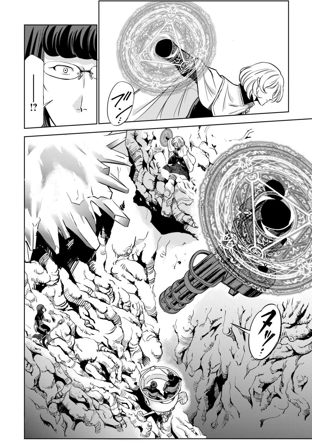Working Dungeon! ~ Shinsotsu Yuusha no Isekai Gyomu Nisshi ~ Chapter 3.1 14ページ