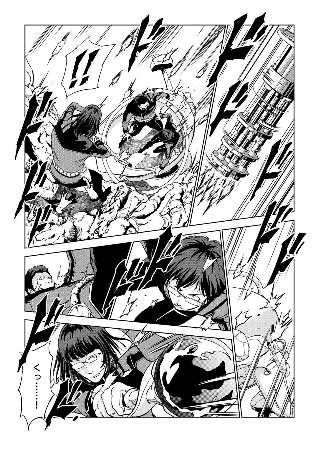 Working Dungeon! ~ Shinsotsu Yuusha no Isekai Gyomu Nisshi ~ Chapter 3.1 15ページ