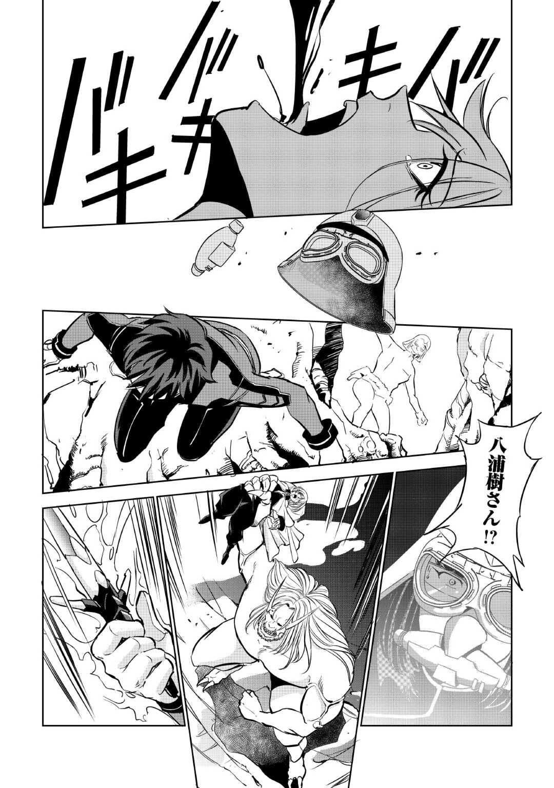 Working Dungeon! ~ Shinsotsu Yuusha no Isekai Gyomu Nisshi ~ Chapter 3.2 14ページ