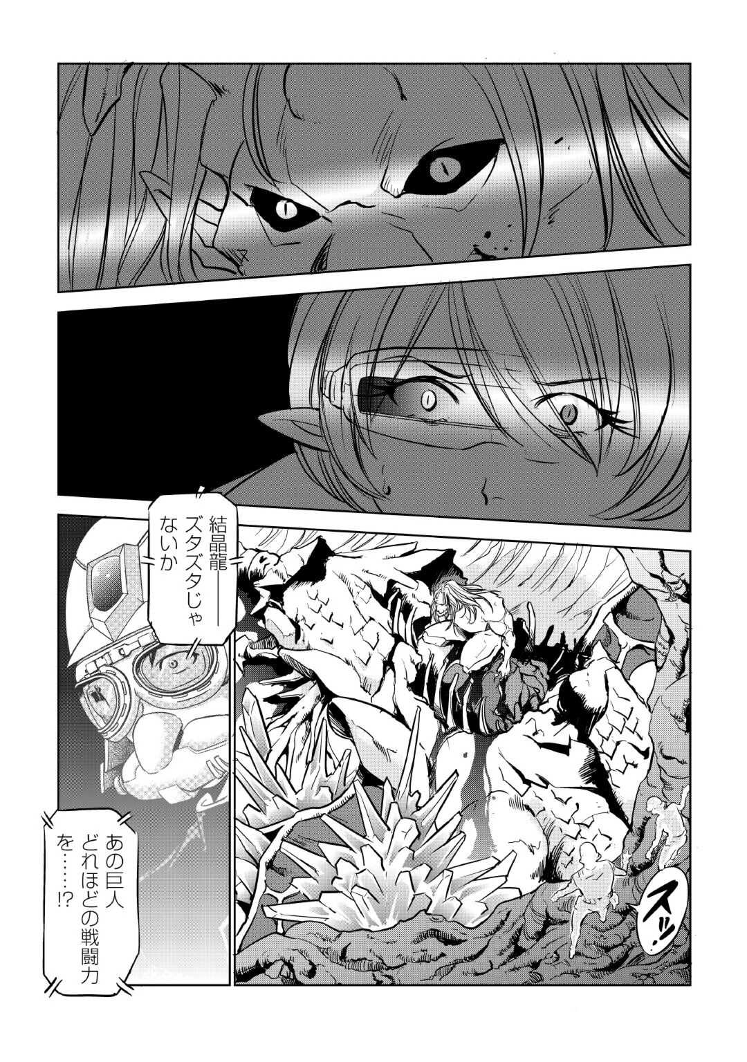 Working Dungeon! ~ Shinsotsu Yuusha no Isekai Gyomu Nisshi ~ Chapter 3.2 7ページ