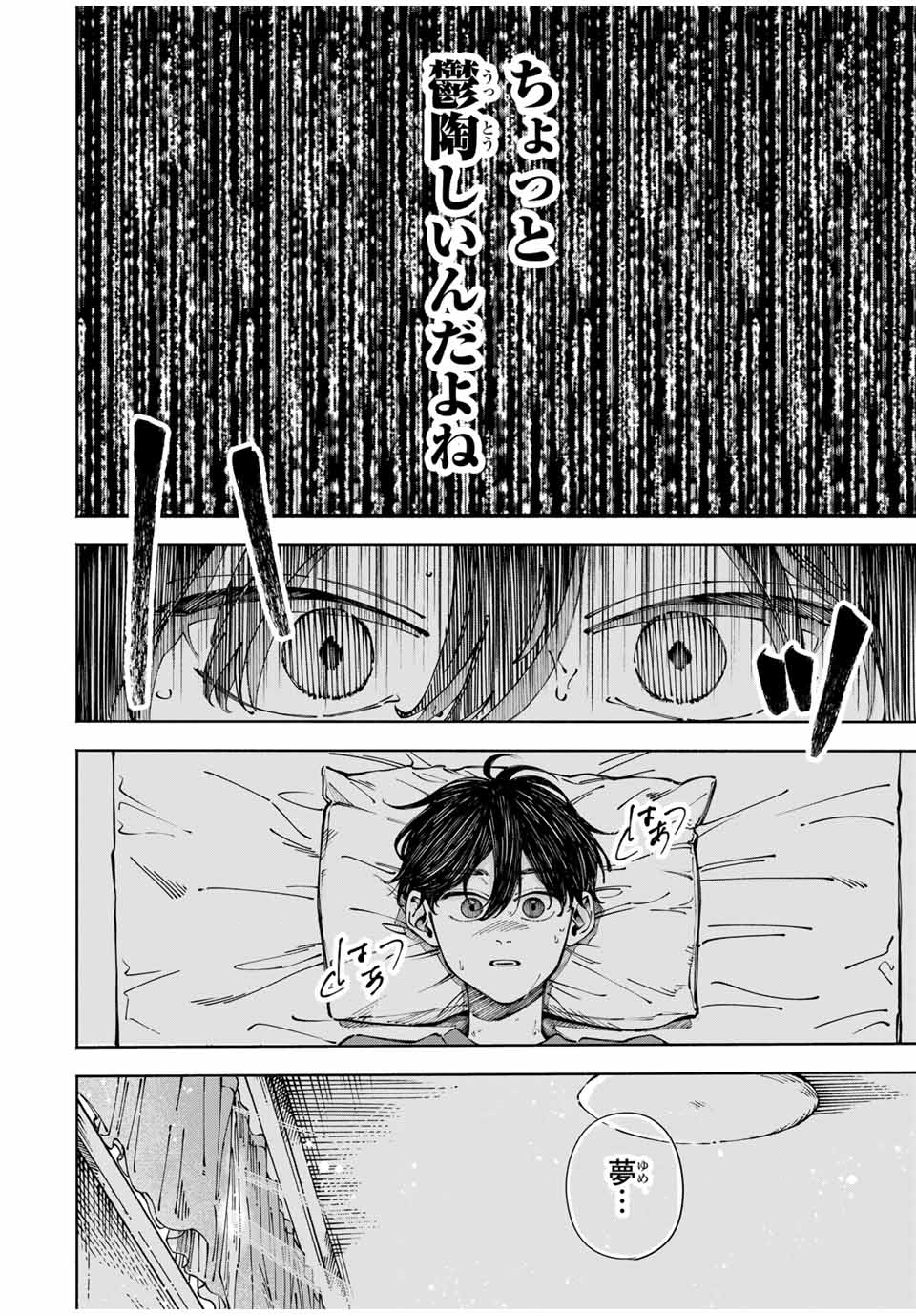 Shoshimin - Shunki Gentei Ichigo Taruto Jiken Chapter 1 2ページ