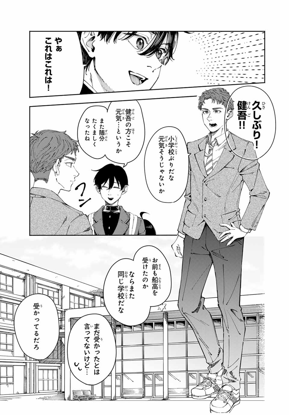 Shoshimin - Shunki Gentei Ichigo Taruto Jiken Chapter 1 11ページ