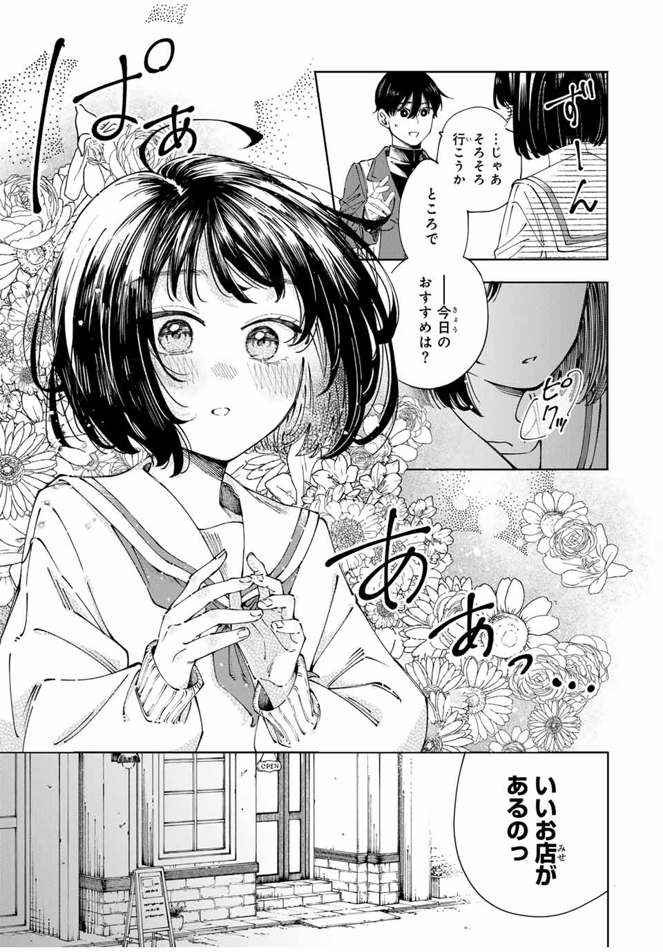 Shoshimin - Shunki Gentei Ichigo Taruto Jiken Chapter 1 15ページ
