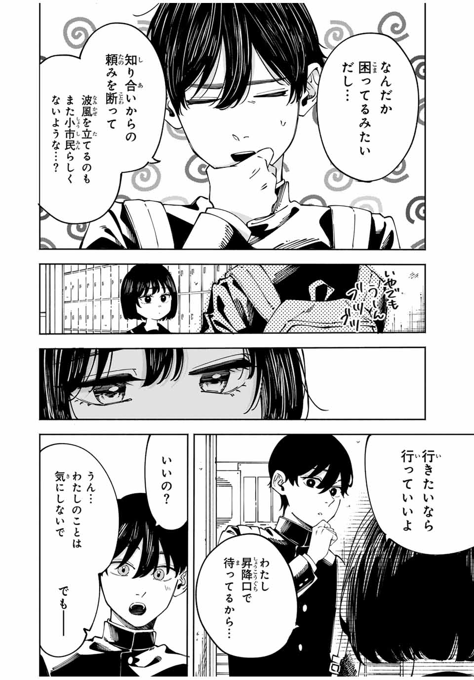 Shoshimin - Shunki Gentei Ichigo Taruto Jiken Chapter 1 24ページ