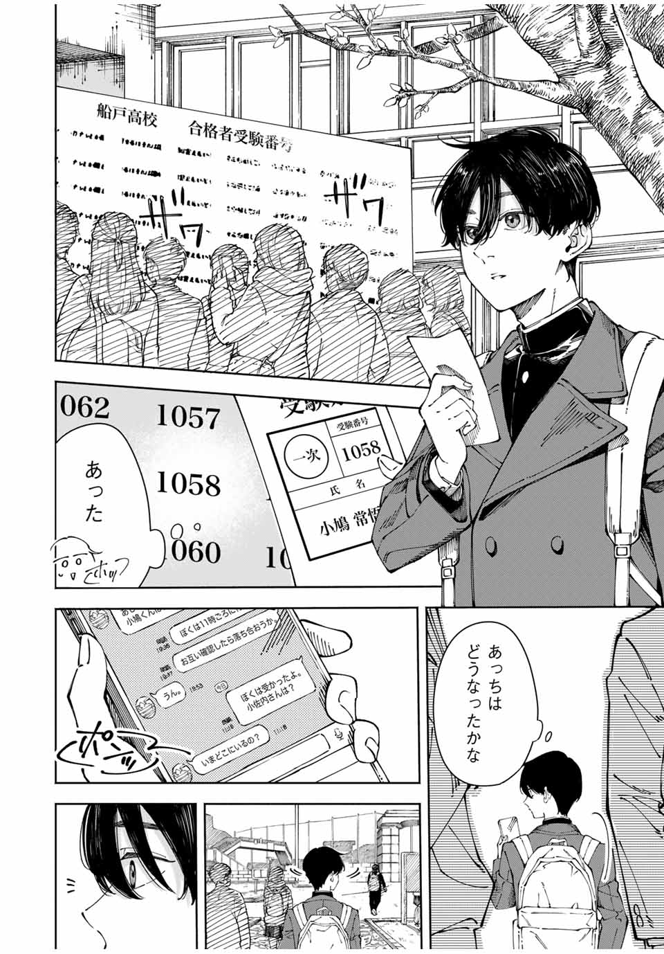 Shoshimin - Shunki Gentei Ichigo Taruto Jiken Chapter 1 4ページ