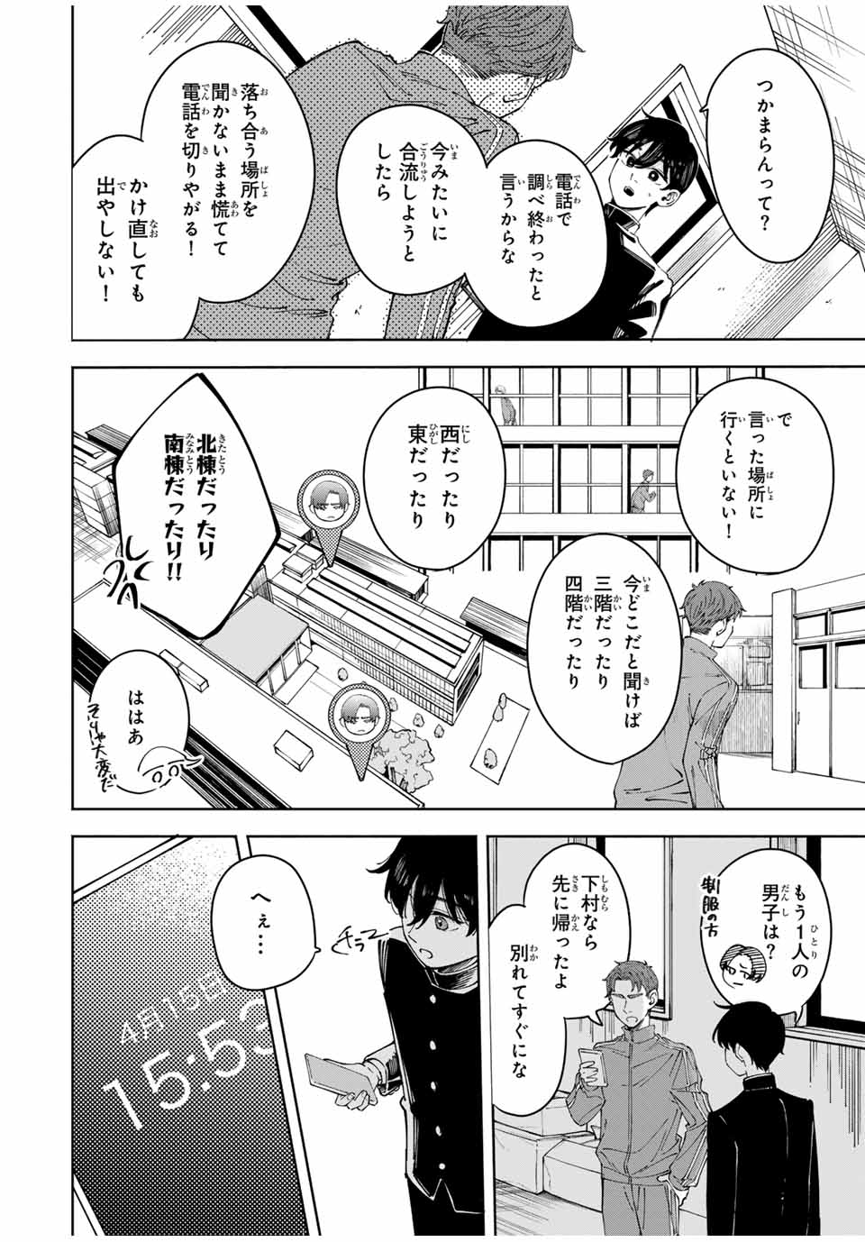 Shoshimin - Shunki Gentei Ichigo Taruto Jiken Chapter 1 34ページ