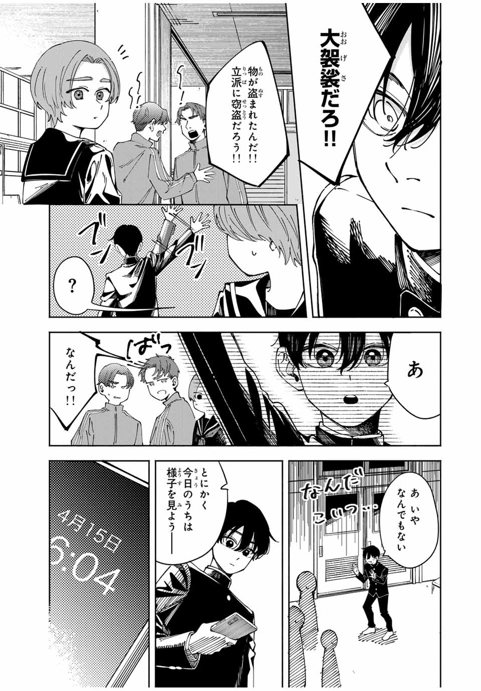 Shoshimin - Shunki Gentei Ichigo Taruto Jiken Chapter 1 37ページ